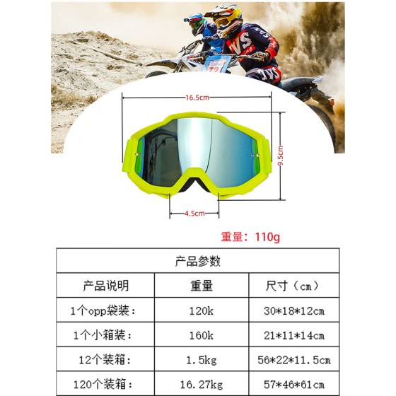 防风眼镜护目镜风镜越野摩托车头盔护目镜速降骑行防雾防风沙眼镜