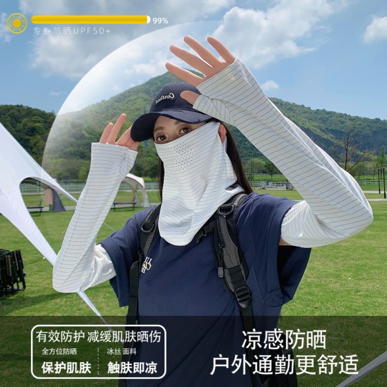 冰丝骑行防晒面罩女新款户外登山遮全脸护颈披肩面纱冰袖防晒套装