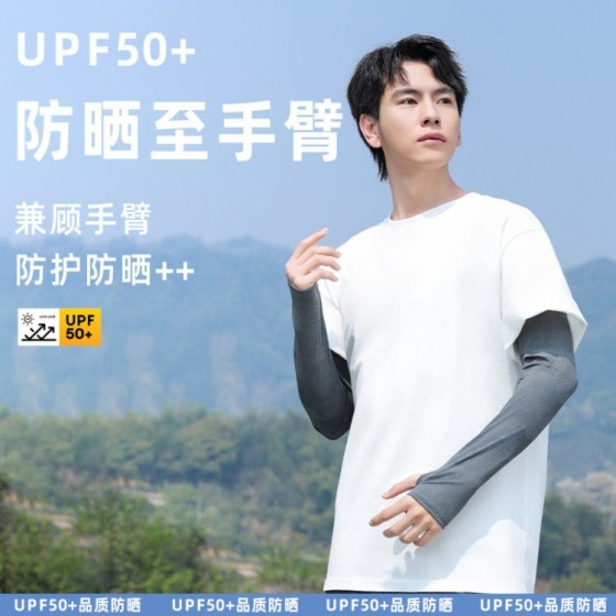 男士防晒面罩冰丝骑行手套护颈围脖遮阳面纱夏季户外登山钓鱼神器