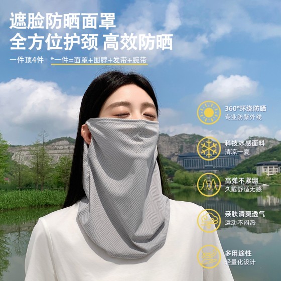 防晒面罩女款夏季冰凉透气全脸护颈挂耳口罩骑行电动车遮阳脖套男
