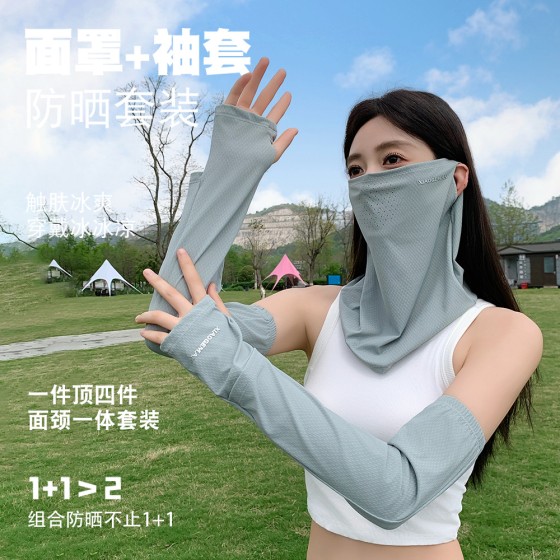 防晒面罩男女挂耳围脖套冰丝防紫外线透气骑行护颈遮全脸面纱手袖