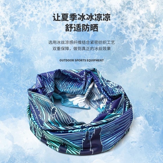 户外魔术头巾无缝冰丝面巾男女露营登山徒步运动围脖面罩防晒骑行
