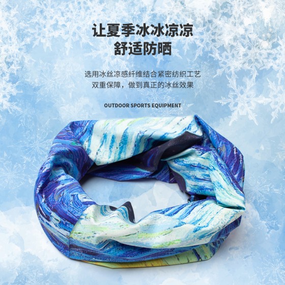 现货户外魔术头巾男女运动围脖冰丝面罩防晒骑行露营露营防风面巾