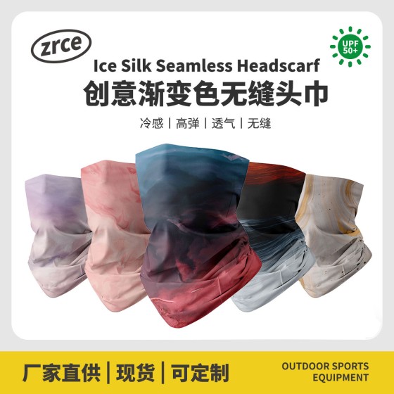 夏日防晒冰丝头巾围脖户外钓鱼无缝魔术面巾脖套骑行运动面罩批发