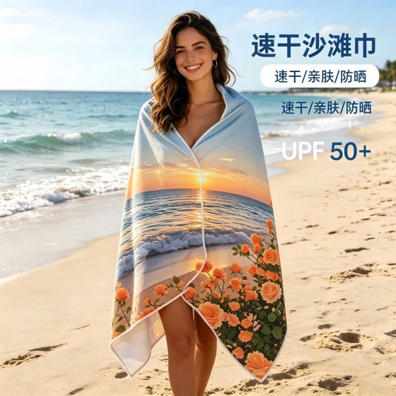 爆款速干防晒沙滩巾海边度假披肩印花浴巾亲肤吸水便携男女通用