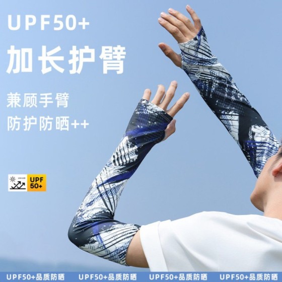 冰丝防晒冰袖男士夏季透气户外开车骑行遮阳手套宽松袖套钓鱼装备