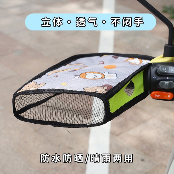 夏季电动车防晒手套摩托车遮阳车把套透气立体卡通防水骑行手套
