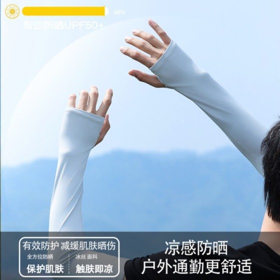 冰丝手套防晒冰袖男士夏季户外运动骑行开车透气凉感护臂袖套男款