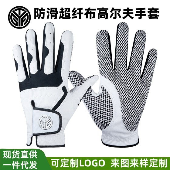正品TYGOLF高尔夫手套男士超纤布防滑透气耐磨可水洗高尔夫球手套