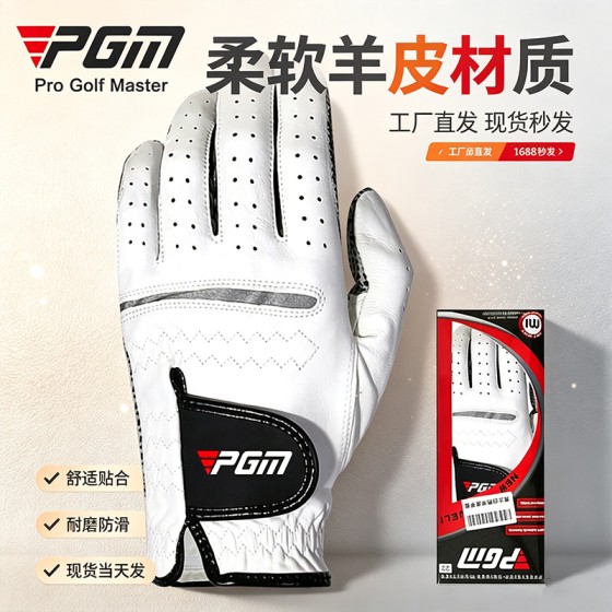 PGM高尔夫羊皮手套防滑耐磨男士运动手套掌心防滑颗粒Golfgloves