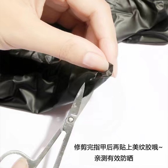 厂家直销一次性美甲防晒手套胶布黑手指套美甲店专用不黑手10只装