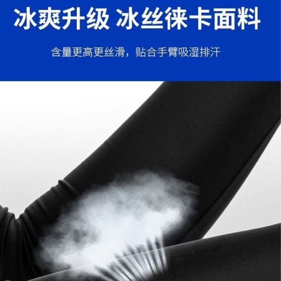 长款冰袖防晒手套男士骑行冰丝长款袖套薄款开车防滑二指手套女士