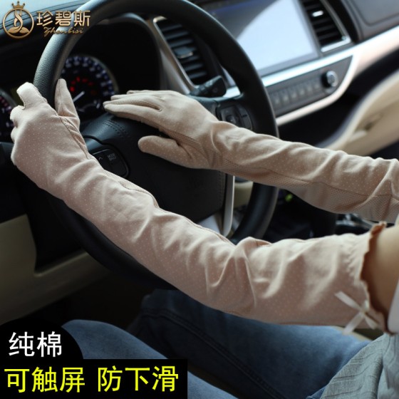 厂家批发开车防晒手套女夏冰丝纯棉长款触屏防下滑手臂套学生韩版
