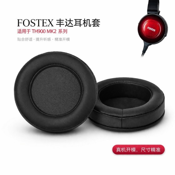 适用丰达FOSTEX TH600 TH900 MK2耳机套耳罩替换配件羊皮蛋白耳垫