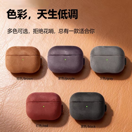 适用于苹果airpods pro3代高级感翻毛皮2代4代蓝牙耳机保护套硬壳