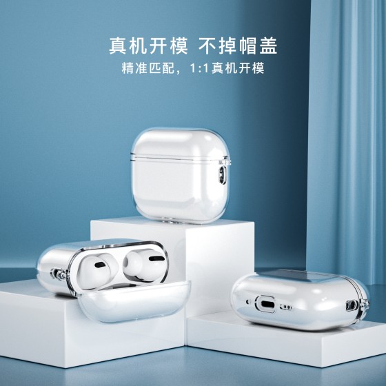 2025新品苹果airpods pro3耳机壳适用tpu透明airpodspro3保护套