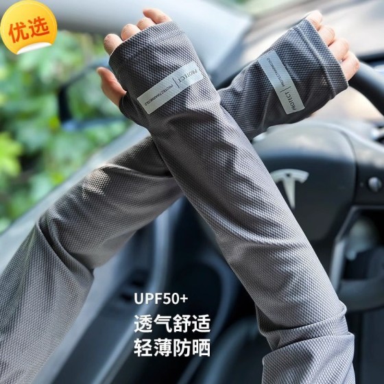 袖套冰丝防晒冰袖防紫外线防晒冰袖男士宽松耐脏袖套组合套装