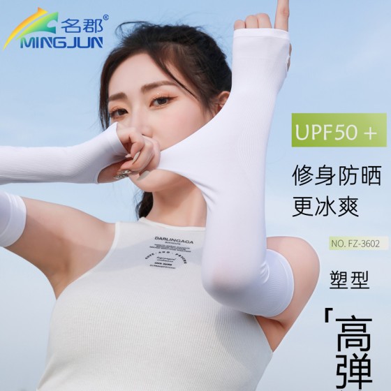 冰丝防晒袖套女款夏季透气手臂袖套防紫外线骑行护臂女士遮阳袖套