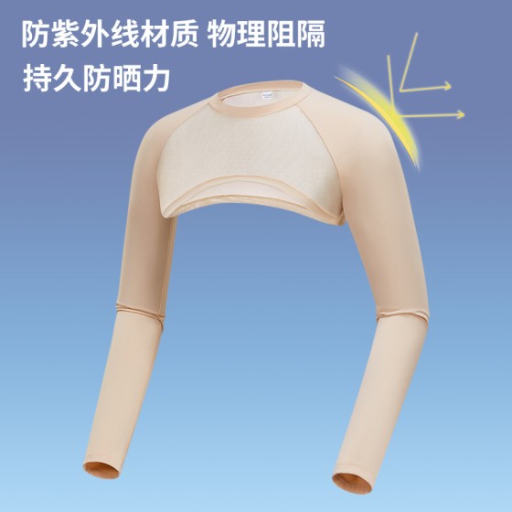 高尔夫女士防晒连肩袖套户外肤色裸感长袖透气冰丝速干遮阳打底衣