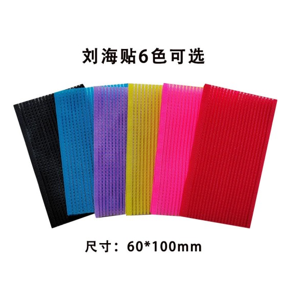 刘海贴头发贴碎发整理隐形刘海贴片尼龙卷发带魔术贴自粘无痕发贴