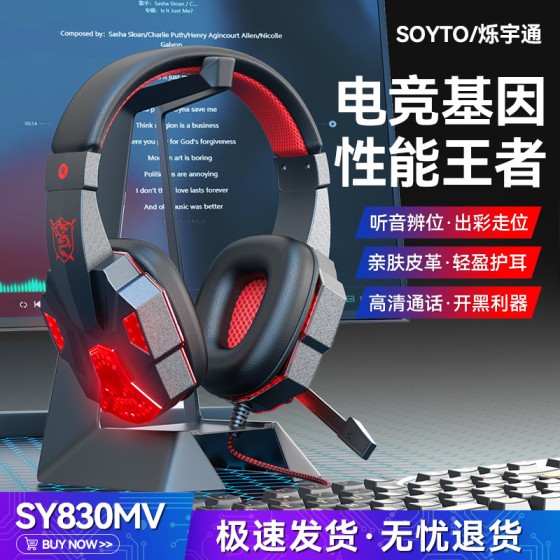 跨境专供耳機有线笔记本电脑专用耳麦游戏电竞头戴式耳机工厂批发