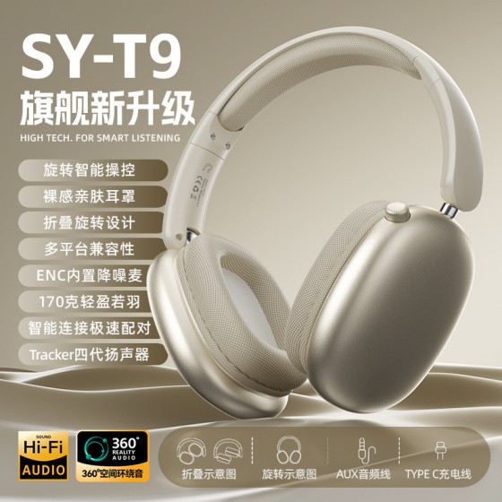 外贸无线头戴式蓝牙耳机不漏音游戏手机电脑华强北私模降噪耳麦 （含认证）