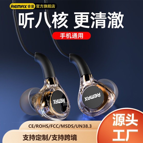 remax入耳式透明线控耳机3.5mm圆孔有线耳机Type-C音乐通话耳塞