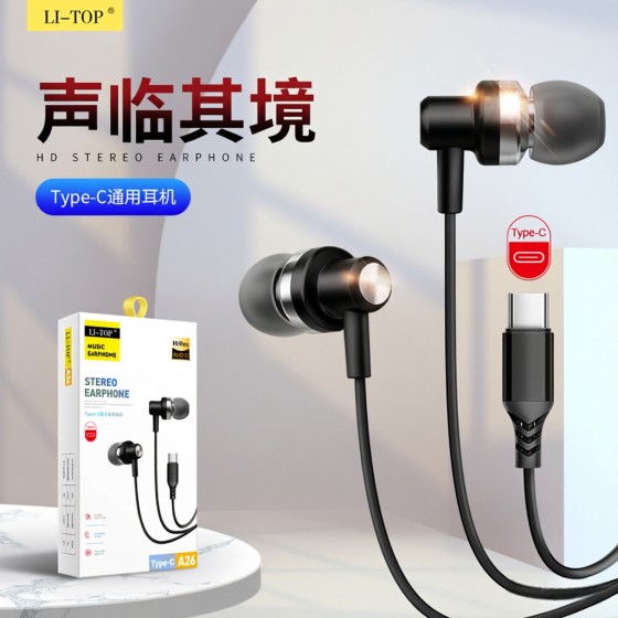 金属立体声调音数字解码Type-C有线耳机适用华为三星C扁口入耳式