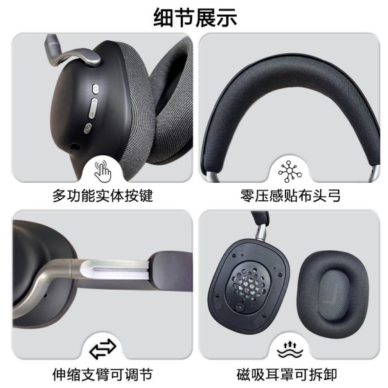 新跨境ANC磁吸头戴式无线蓝牙耳机可拆卸耳罩运动降噪手机通用6.0 （含认证）