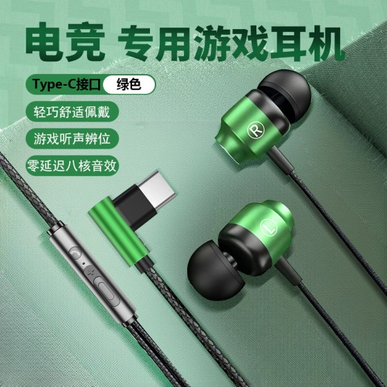 【游戏听声辨位】高音质游戏耳机Type-C接口多设备兼容有线耳机R7