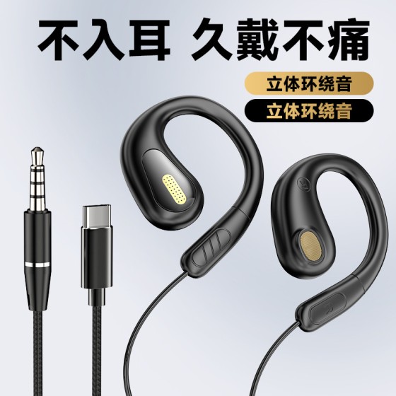 跨境新款有线耳机TYPE-C口带麦通话线控不入耳式手机电脑耳机