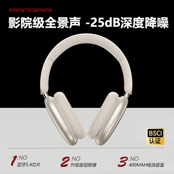 P859真ANC主动降噪头戴式无线蓝牙耳机超长续航旋钮键工厂批发5.4 （含认证）