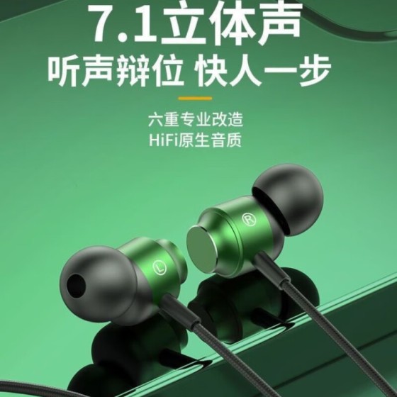 入耳式耳机轻巧舒适便携高清麦克风电竞游戏吃鸡音乐降噪R7