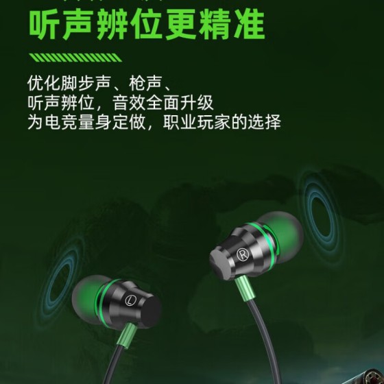 耳机有线电竞手游吃鸡带麦听声辩位HIFI沉浸式高音质入耳式L5