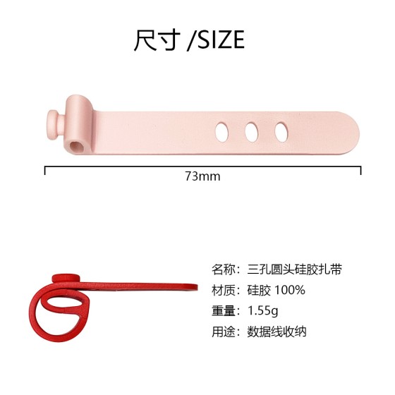 5个装三孔硅胶扎带耳机充电线数据线收纳理线器绕线器73mm束线带