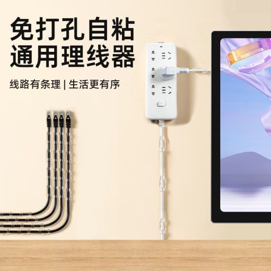 免打孔理线器电线固定器无痕自粘数据线收纳网线走线墙面插排固定