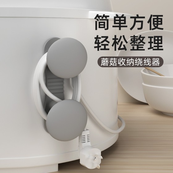 新款厨房绕线器插头固定器电线收纳整理神器数据线缆缠绕器理线器2个装