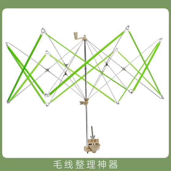 毛线伞架伞撑 手摇调解绕线器可旋转线轴 编织工具绕线机配套伞架