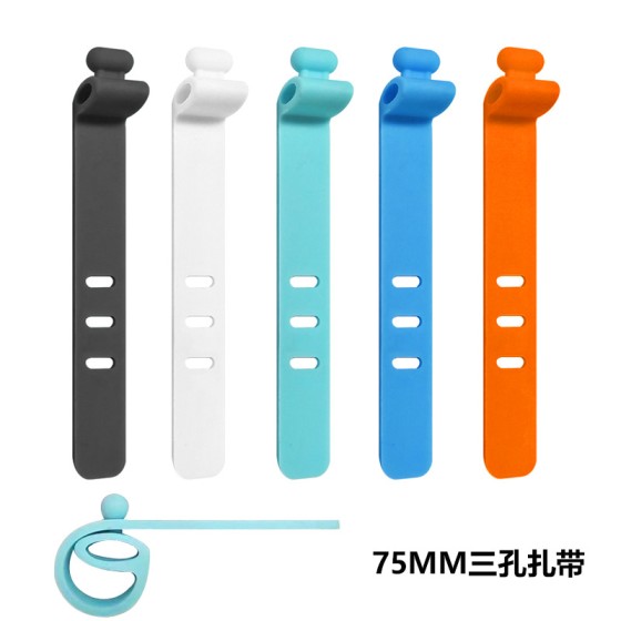 简约三孔硅胶绕线数据线扎带耳机线收纳理线器固线Cord Organizer