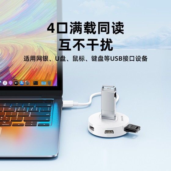 山泽usb插头多口分线器延长拓展坞hub集线器桌面笔记本台式电脑多