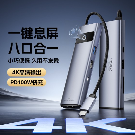 Type C扩展坞USB C拓展坞笔记本电脑分线器HUB带网卡多功能带网卡