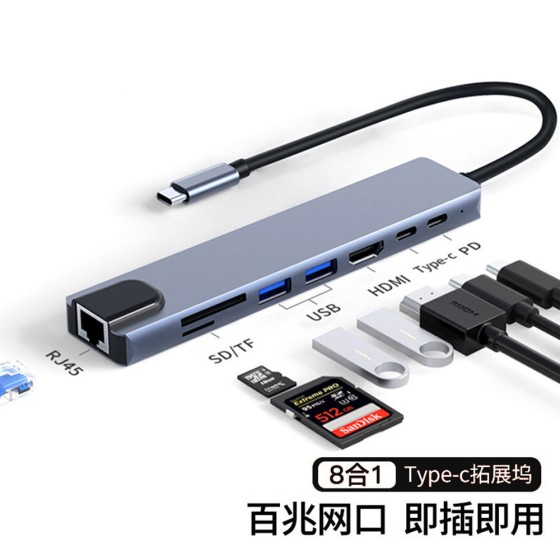usb拓展坞插头多口转网口3.0扩展坞一分二hub转接器typec供电