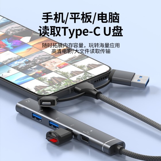 适用typec苹果usb转3.5mm耳机多功能扩展器五合一集线器HUB拓展坞