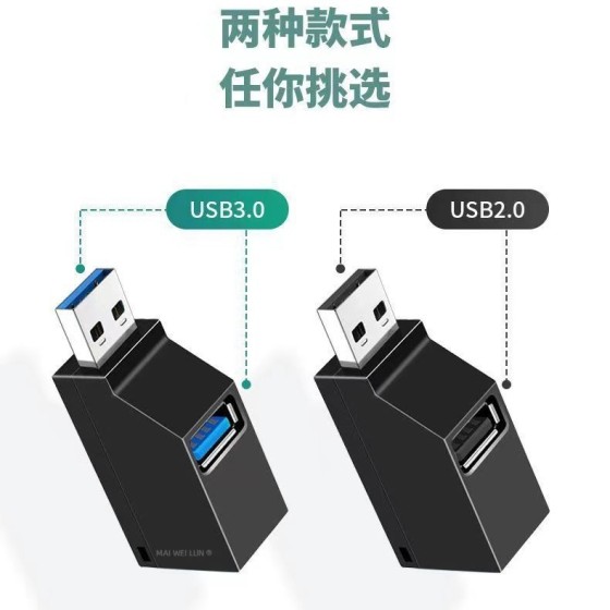 USB3.0 分线器PCBA3口USB2.0 HUB扩展集线器迷你便携式工厂直销