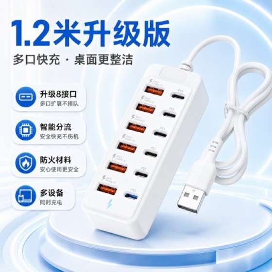 跨境扩展坞type-c延长HUB适用传数据一拖12口插座USB充电线PD快充