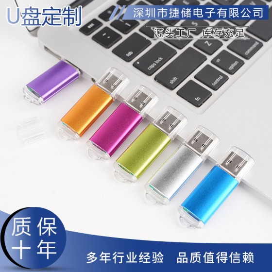 批发u盘小容量投标128mb4g1g2g金属高速U盘学校创意礼品8g车载16g