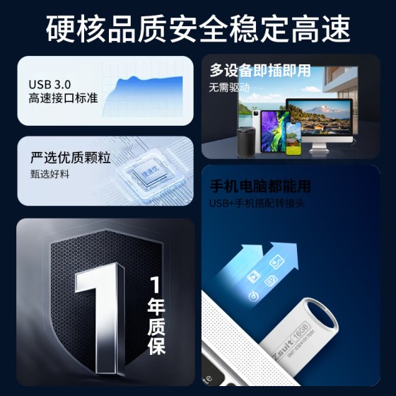 捷速优高速U盘金属创意迷你优盘毕业礼品 办公电脑USB3.0车载u盘