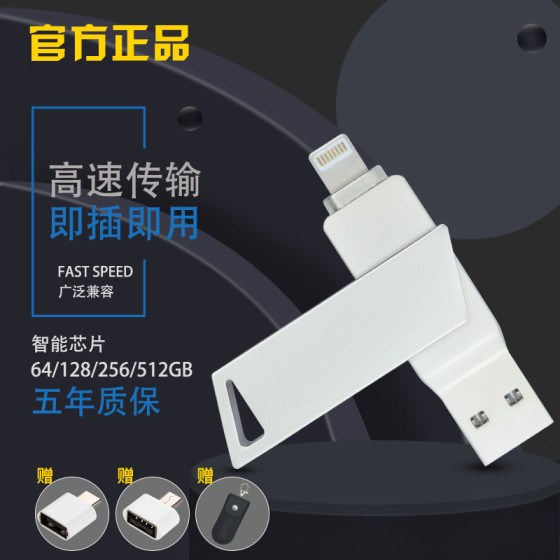 U盘批发 二合一多功能手机u盘 双插孔otgU盘 适用苹果u盘电脑USB