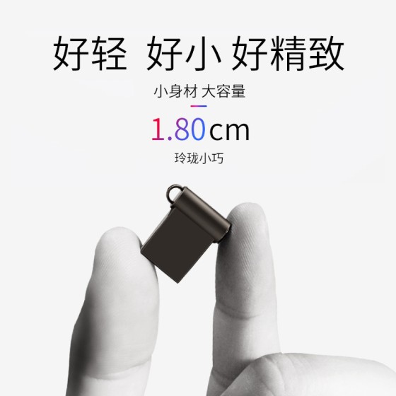 车载u盘16g高速迷你金属u盘32音乐无损usb2.0 64G优盘网红存储盘