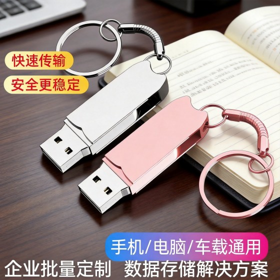 U盘64G高速大容量闪存盘学生车载金属优盘小巧办公正品通用32g